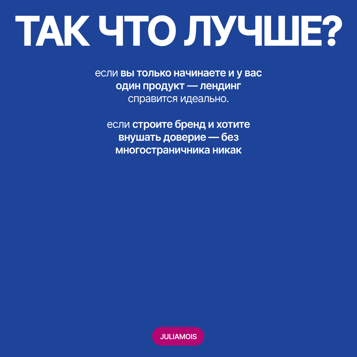 Что лучше: многостраничный сайт или лендинг | Сетка — социальная сеть от hh.ru