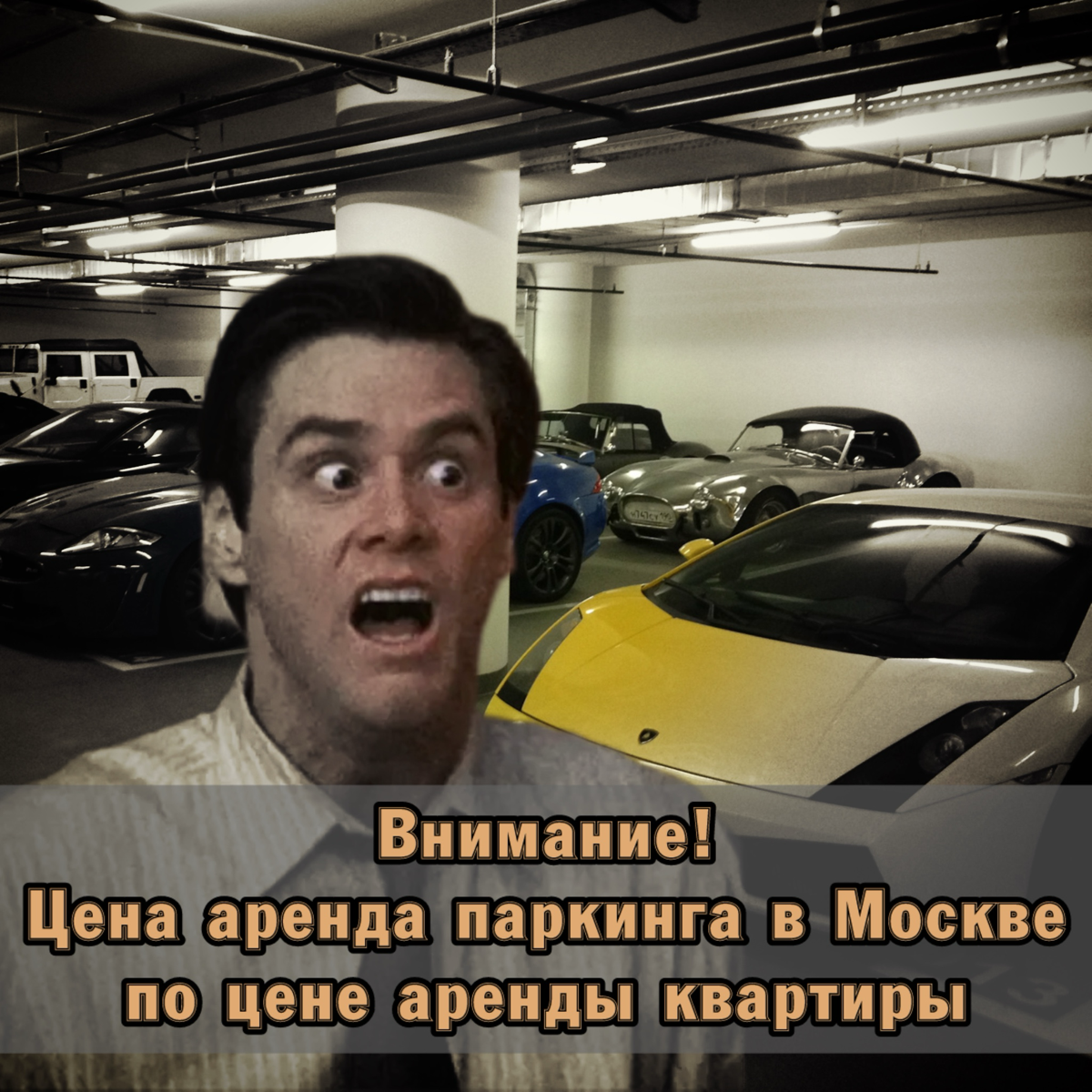 Парковка = Квартира | Сетка — социальная сеть от hh.ru