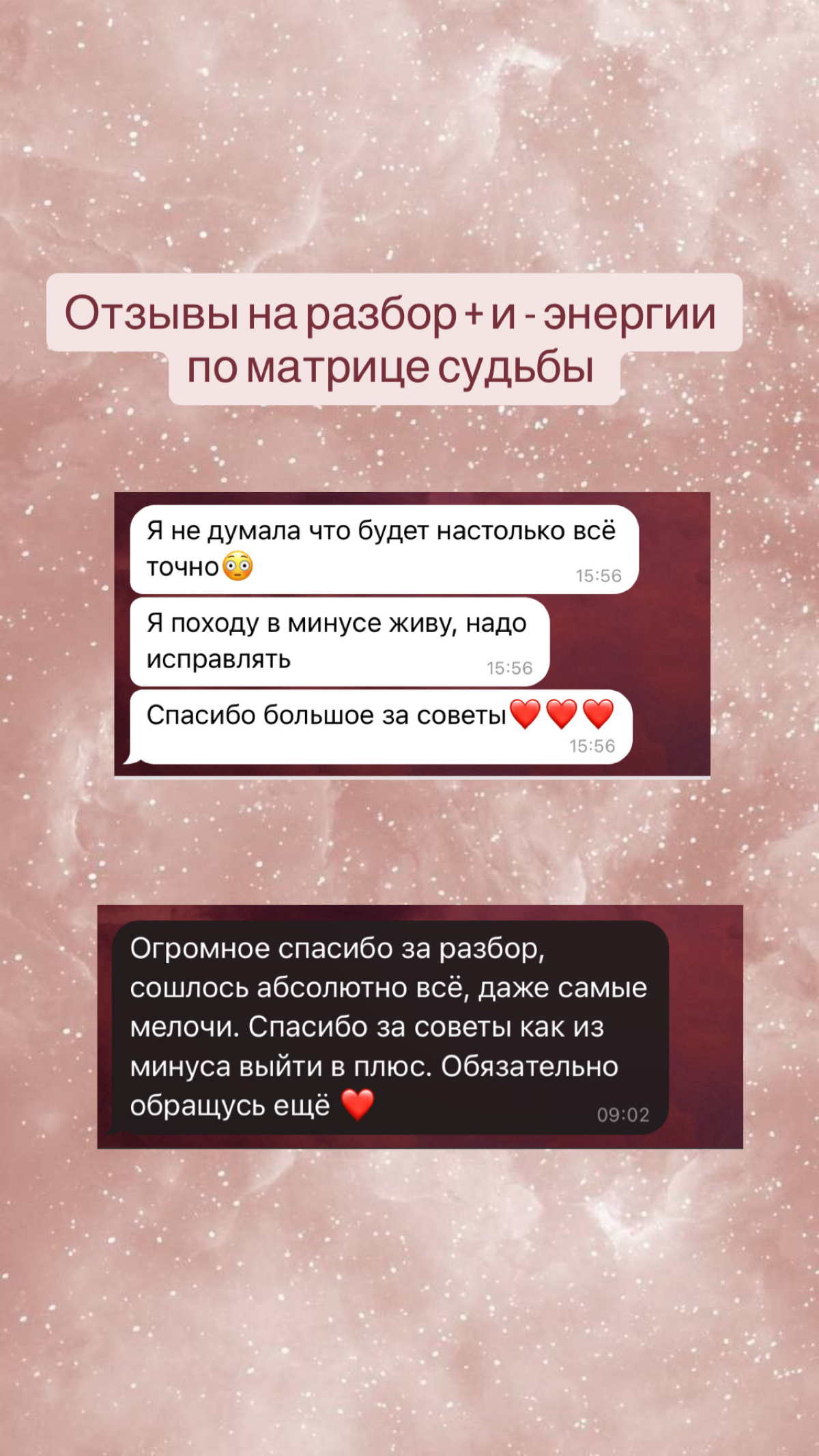 Разбор плюсов и минусов вашей энергии по матрице судьбы | Сетка — социальная сеть от hh.ru