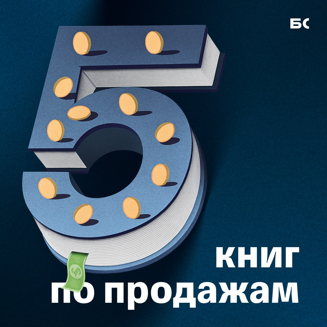 Эти книги помогут продвигать продукт и увеличивать продажи | Сетка — социальная сеть от hh.ru