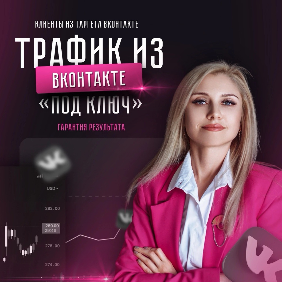 Юлия Сипачева