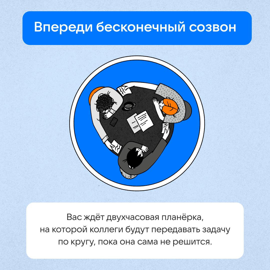 Время повторить ПРМ — Правила Работы в Медиа | Сетка — социальная сеть от hh.ru