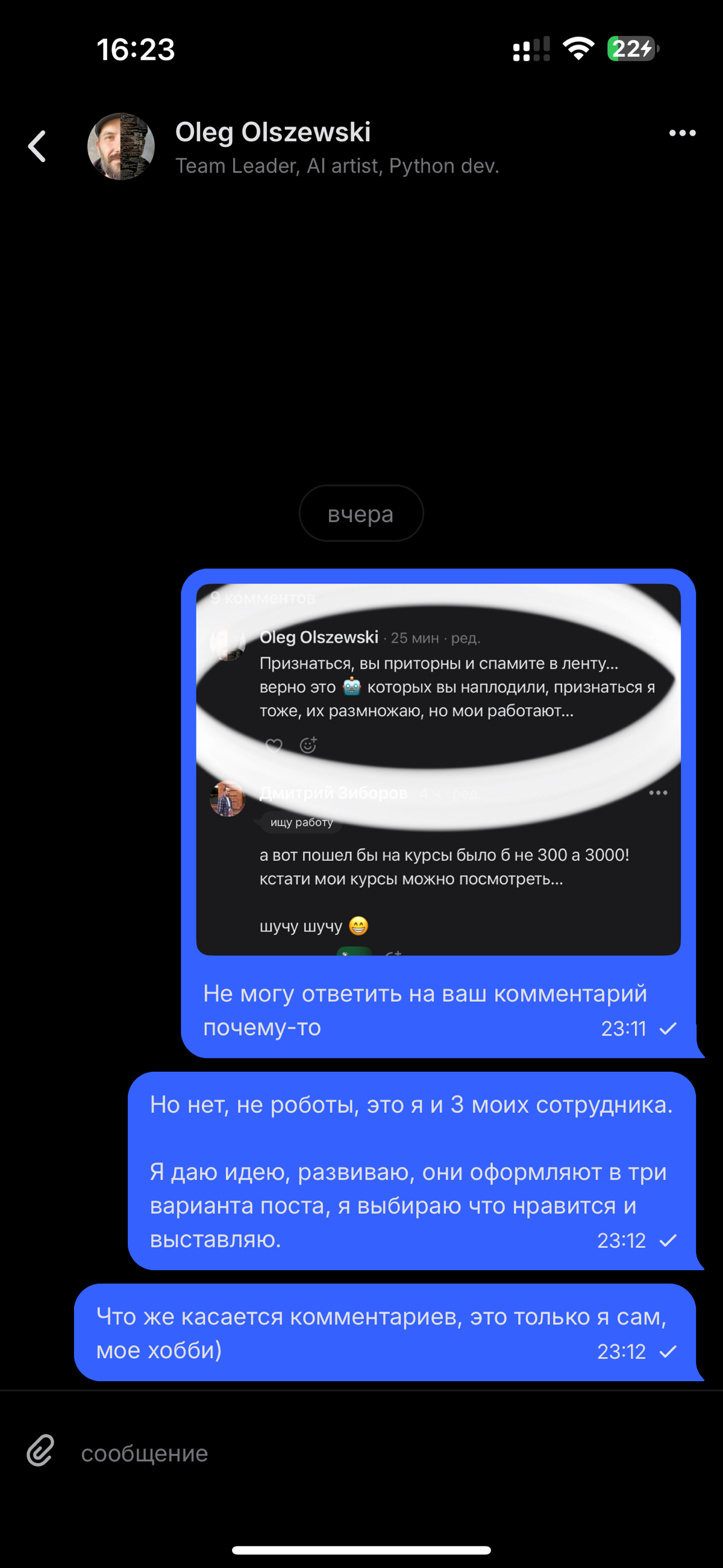 Кстати, забыл похвастаться- меня назвали роботом и приторным | Сетка — социальная сеть от hh.ru