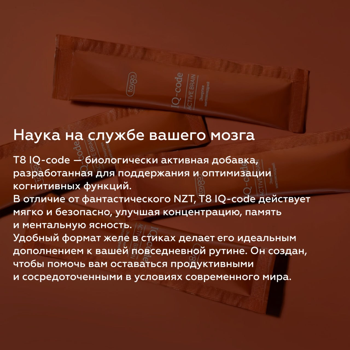 T8 IQ-code: Ваш NZT в современном мире? | Сетка — социальная сеть от hh.ru