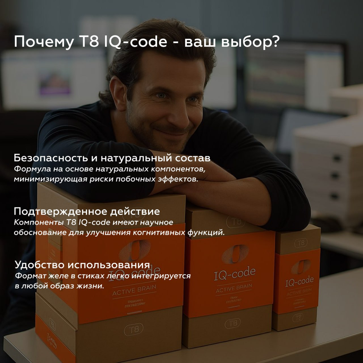 T8 IQ-code: Ваш NZT в современном мире? | Сетка — социальная сеть от hh.ru