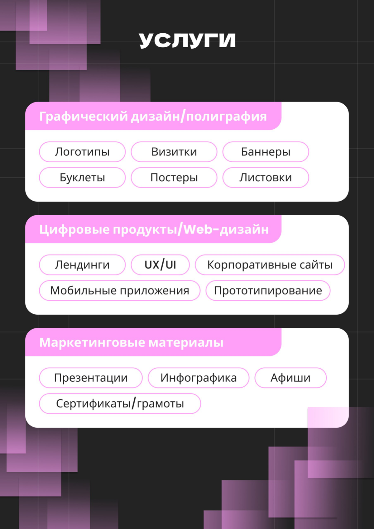 🚀 ГОТОВ(А) К МОЩНОМУ ПАРТНЁРСТВУ В ДИЗАЙНЕ? | Сетка — социальная сеть от hh.ru