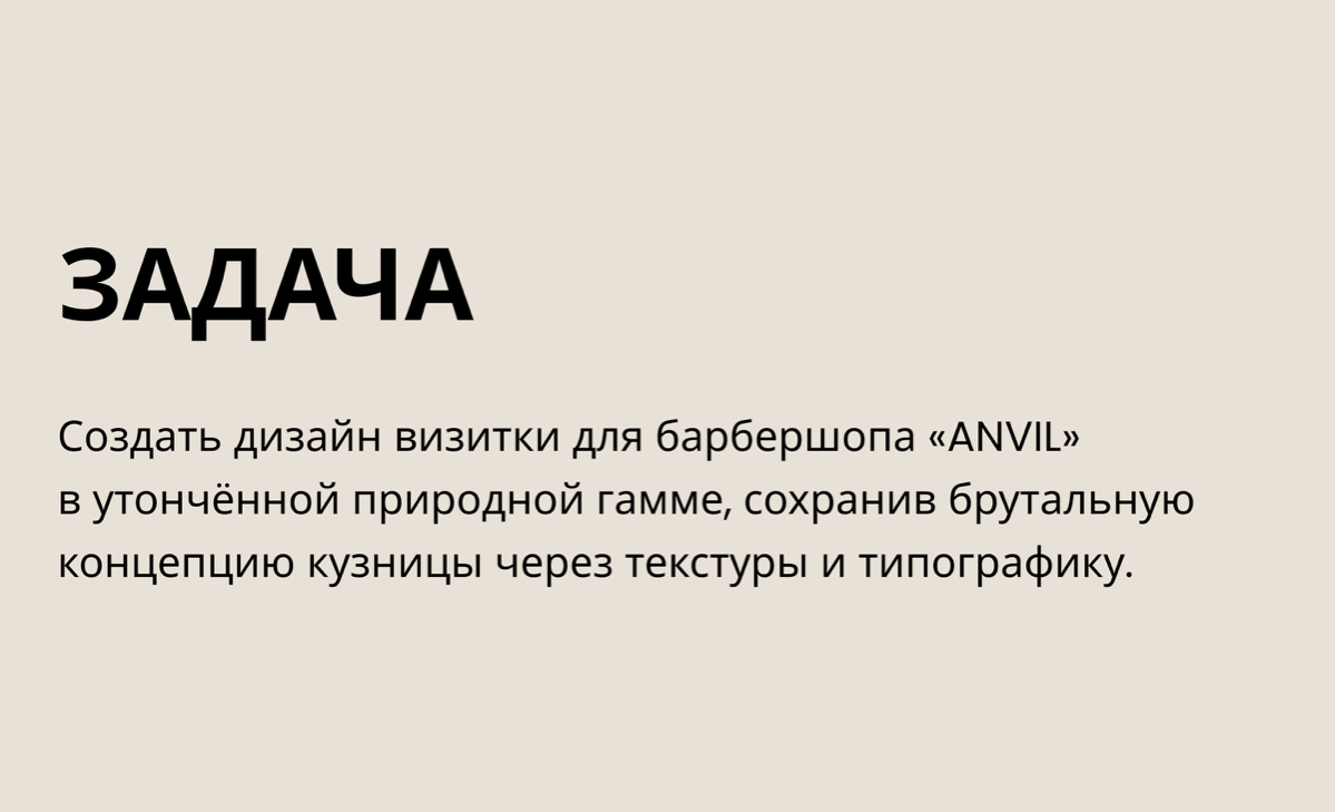🔥Интересный формат визиток для барбершопа | Сетка — социальная сеть от hh.ru