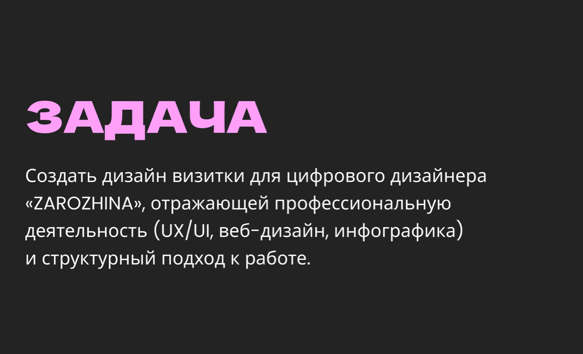 ✨ МОЯ НОВАЯ ВИЗИТКА | Сетка — социальная сеть от hh.ru
