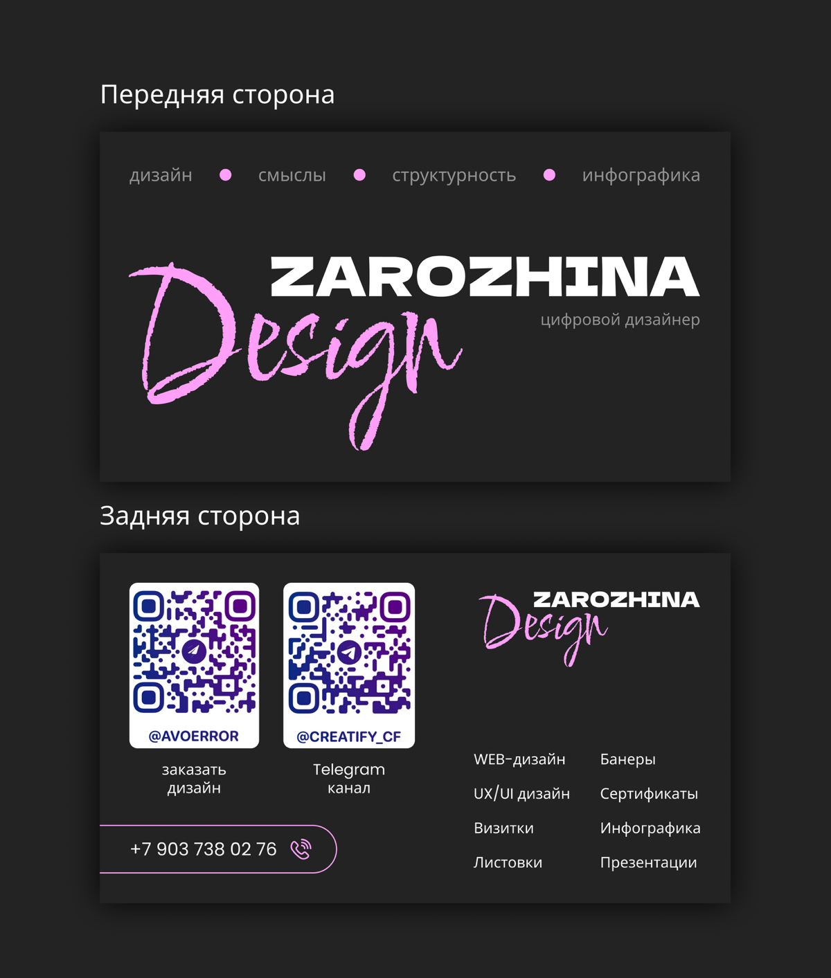 ✨ МОЯ НОВАЯ ВИЗИТКА | Сетка — социальная сеть от hh.ru