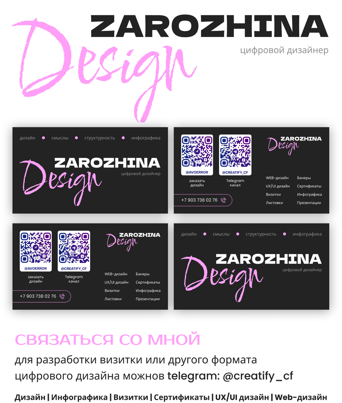 ✨ МОЯ НОВАЯ ВИЗИТКА | Сетка — социальная сеть от hh.ru