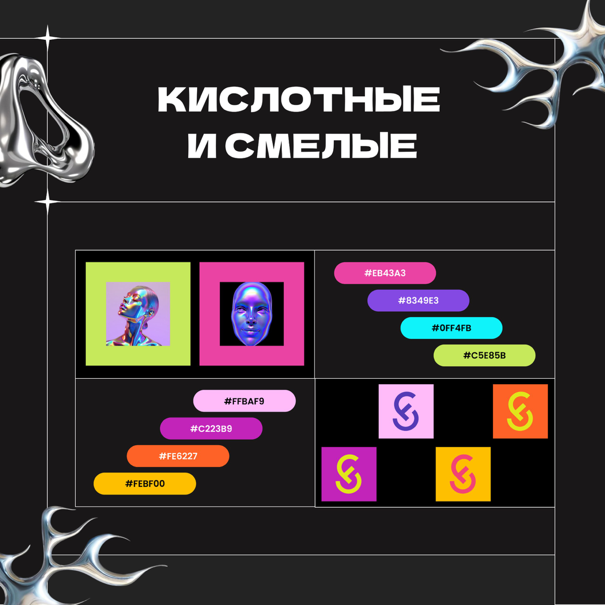 🎨 Цвет в дизайне — это не просто краска, а эмоции и смыслы | Сетка — социальная сеть от hh.ru