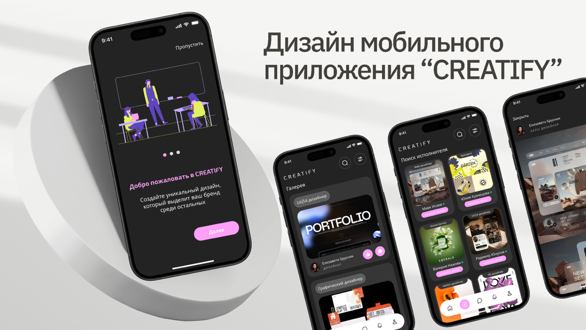 🚀 ЗНАКОМЬТЕСЬ С МОБИЛЬНЫМ ПРИЛОЖЕНИЕМ ДЛЯ ДИЗАЙНЕРОВ! | Сетка — социальная сеть от hh.ru
