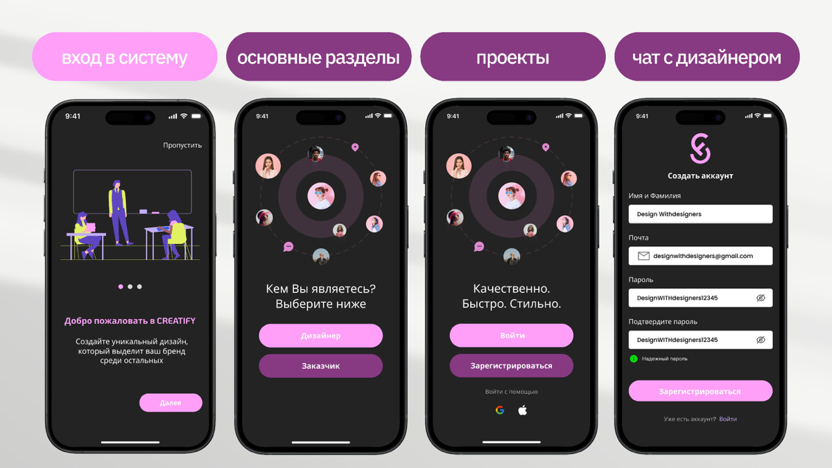 🚀 ЗНАКОМЬТЕСЬ С МОБИЛЬНЫМ ПРИЛОЖЕНИЕМ ДЛЯ ДИЗАЙНЕРОВ! | Сетка — социальная сеть от hh.ru