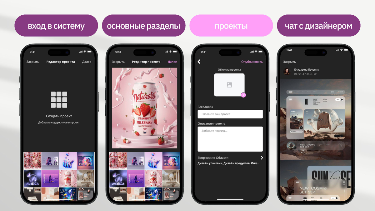 🚀 ЗНАКОМЬТЕСЬ С МОБИЛЬНЫМ ПРИЛОЖЕНИЕМ ДЛЯ ДИЗАЙНЕРОВ! | Сетка — социальная сеть от hh.ru