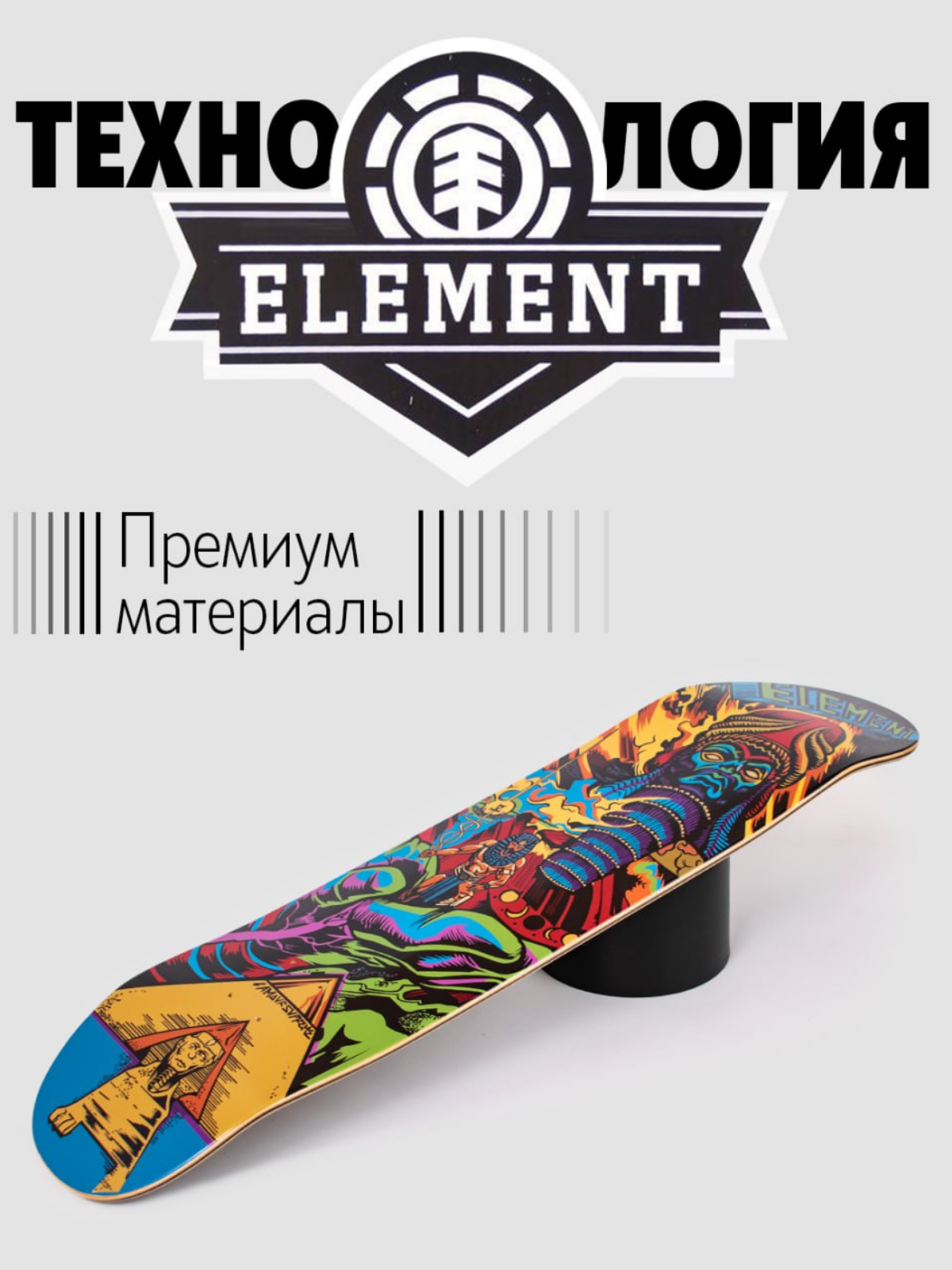 Фото📸 и карточка товара🏙 для магазина  "Blacksides". Дека бренда "ELEMENT" Фон для обложки — ИИ генерация: https://www.ozon.ru/product/deka-element-2025-razmer-8-25-piramida-boroda-8-25-2148936606/ | Сетка — социальная сеть от hh.ru
