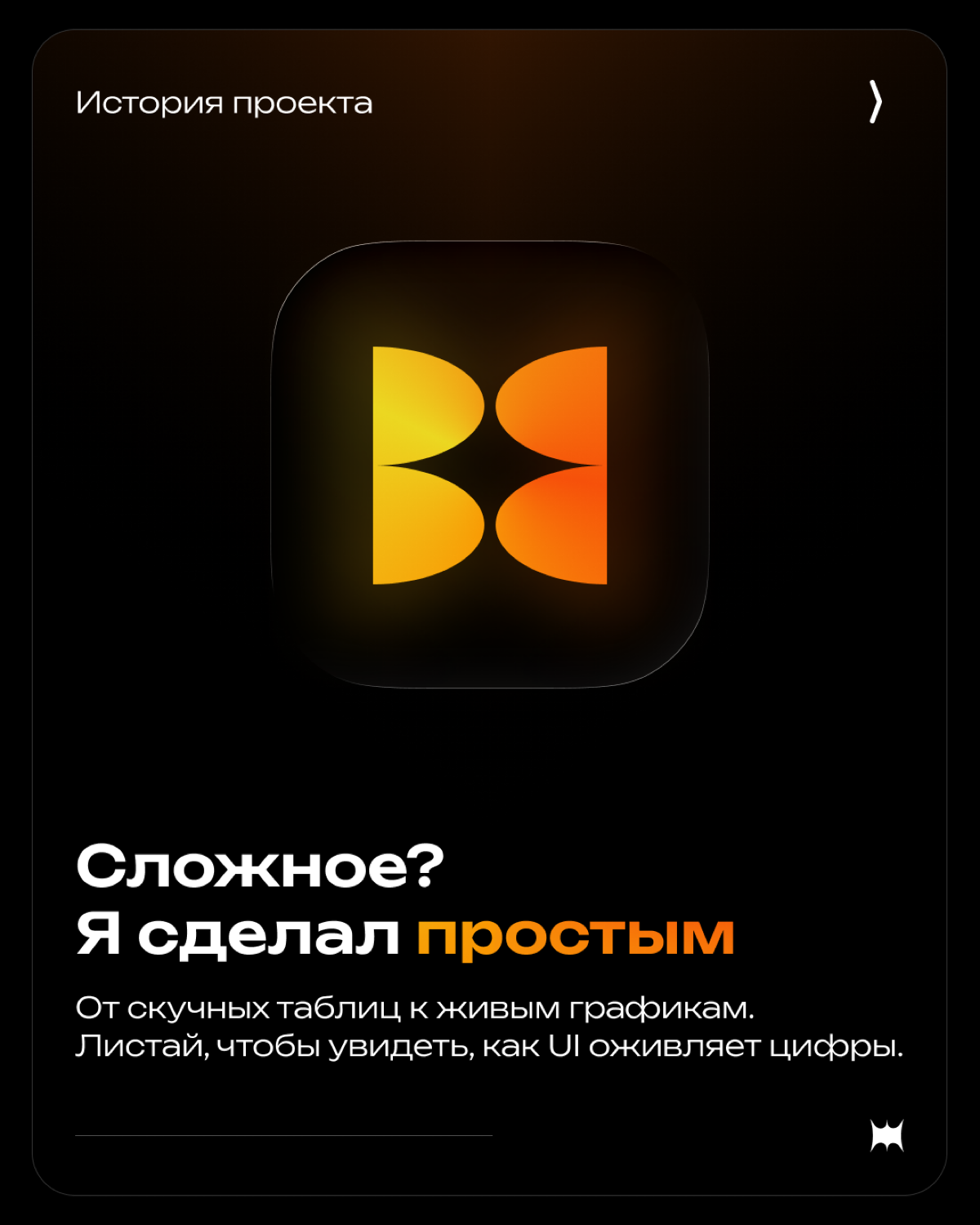 Когда детали важны, а интерфейс должен быть понятным 🚀 | Сетка — социальная сеть от hh.ru