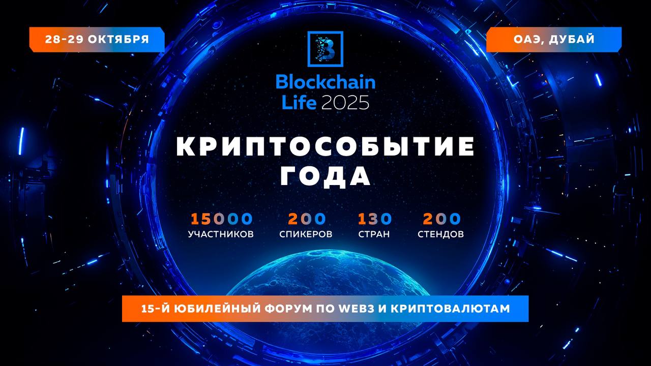 📣 Blockchain Live Forum — главное событие года для всех, кто интересуется криптовалютами и блокчейн-технологиями!
Что вас ждёт:
🪙Выступления топовых экспертов индустрии
🪙Нетворкинг с лидерами рынка
🪙П... | Сетка — социальная сеть от hh.ru