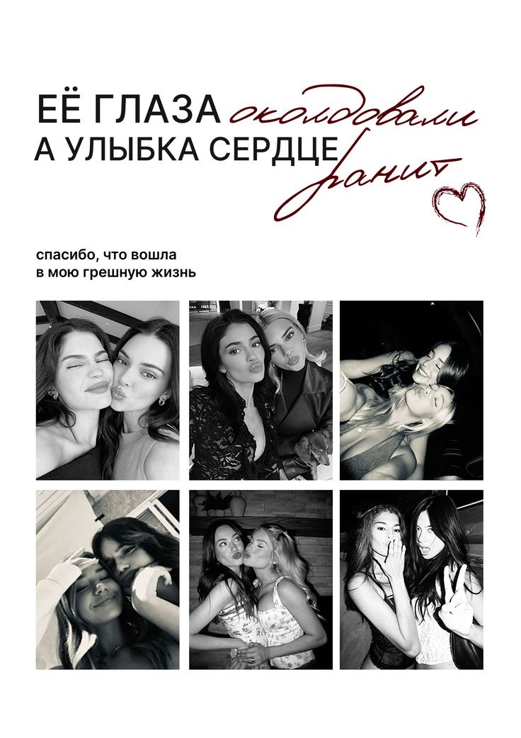 постер-коллажи | Сетка — социальная сеть от hh.ru