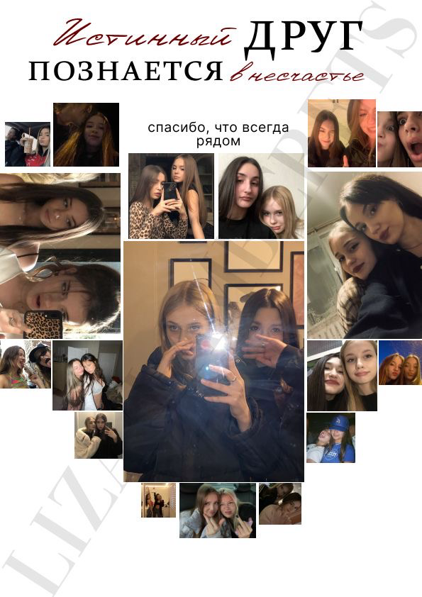 постер-коллажи | Сетка — социальная сеть от hh.ru