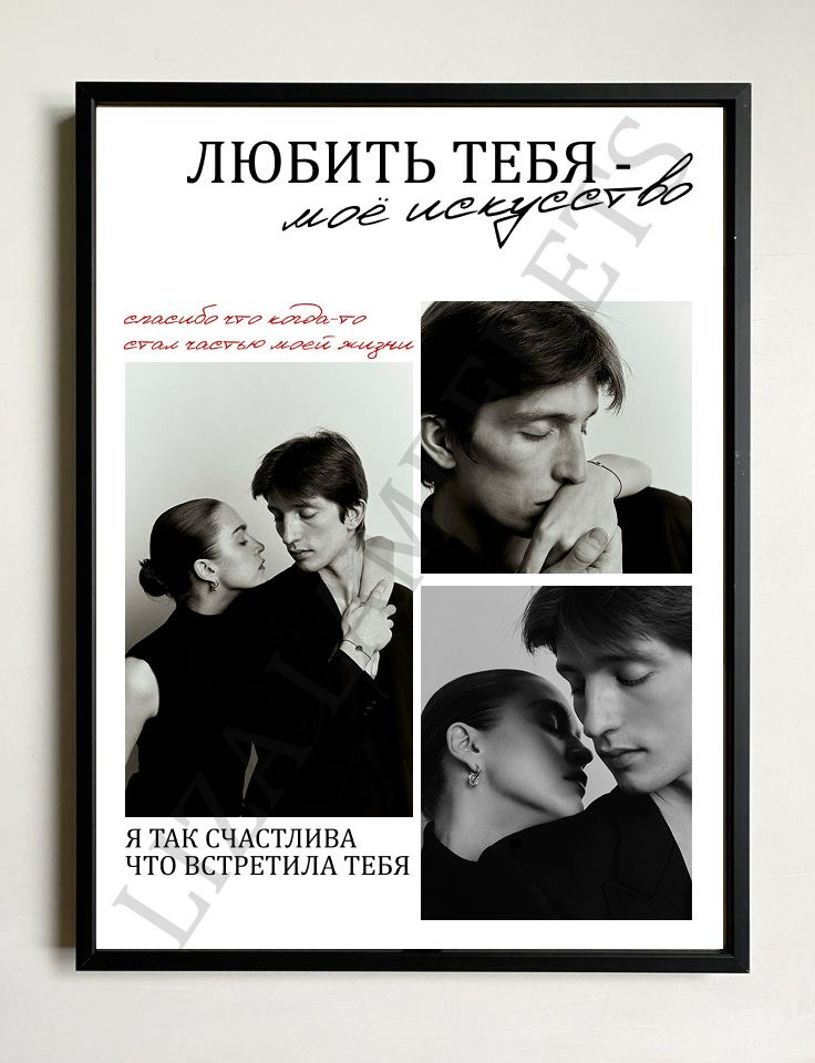 постер-коллажи | Сетка — социальная сеть от hh.ru