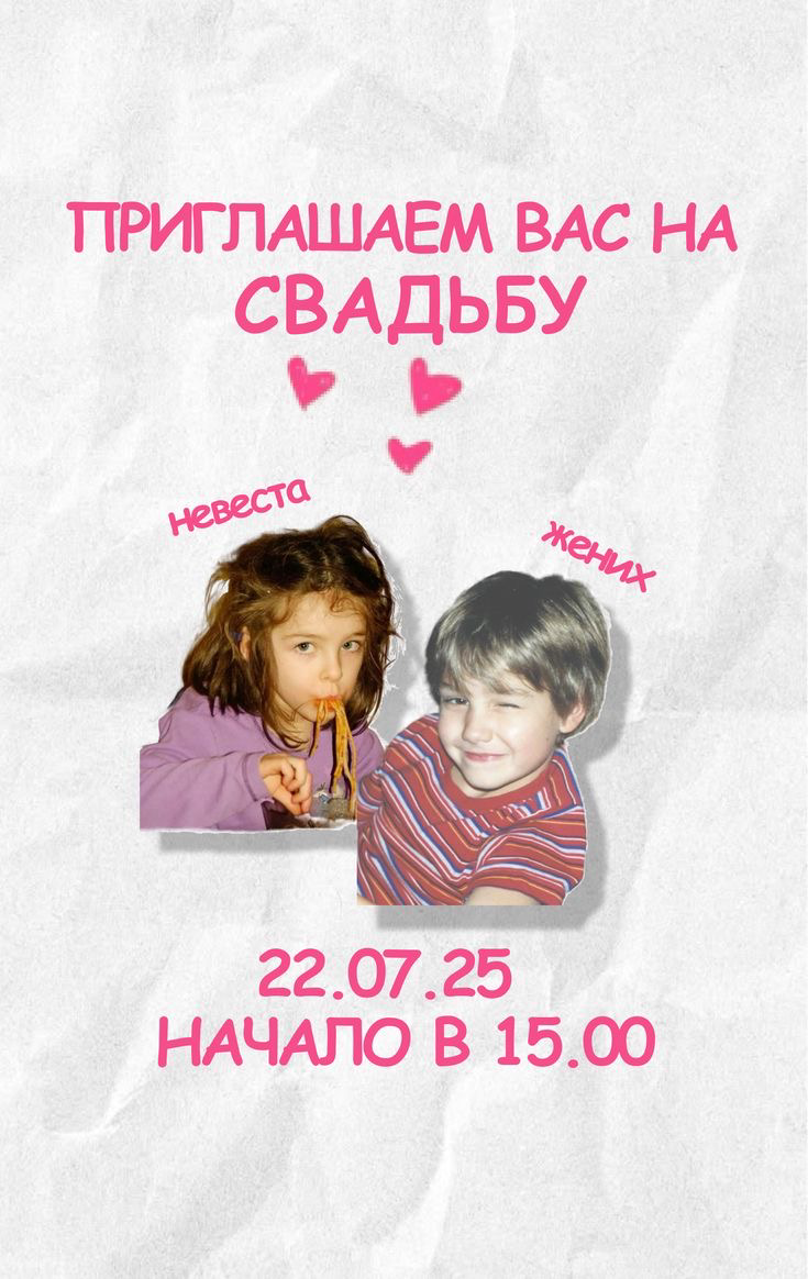 приглашения на разные мероприятия | Сетка — социальная сеть от hh.ru