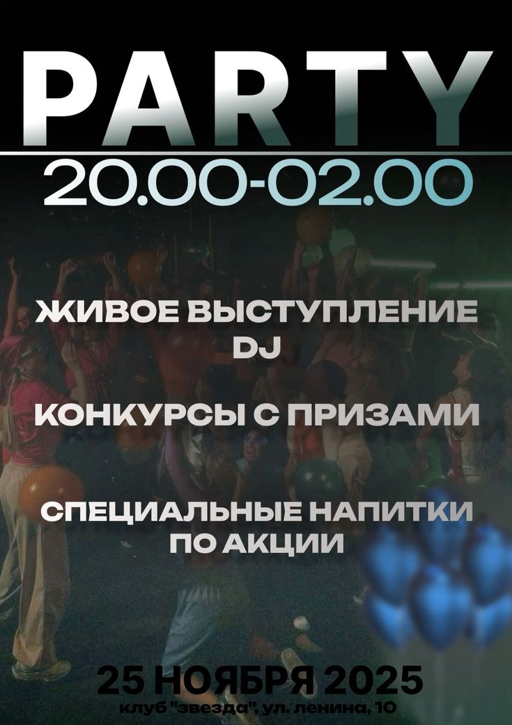приглашения на разные мероприятия | Сетка — социальная сеть от hh.ru