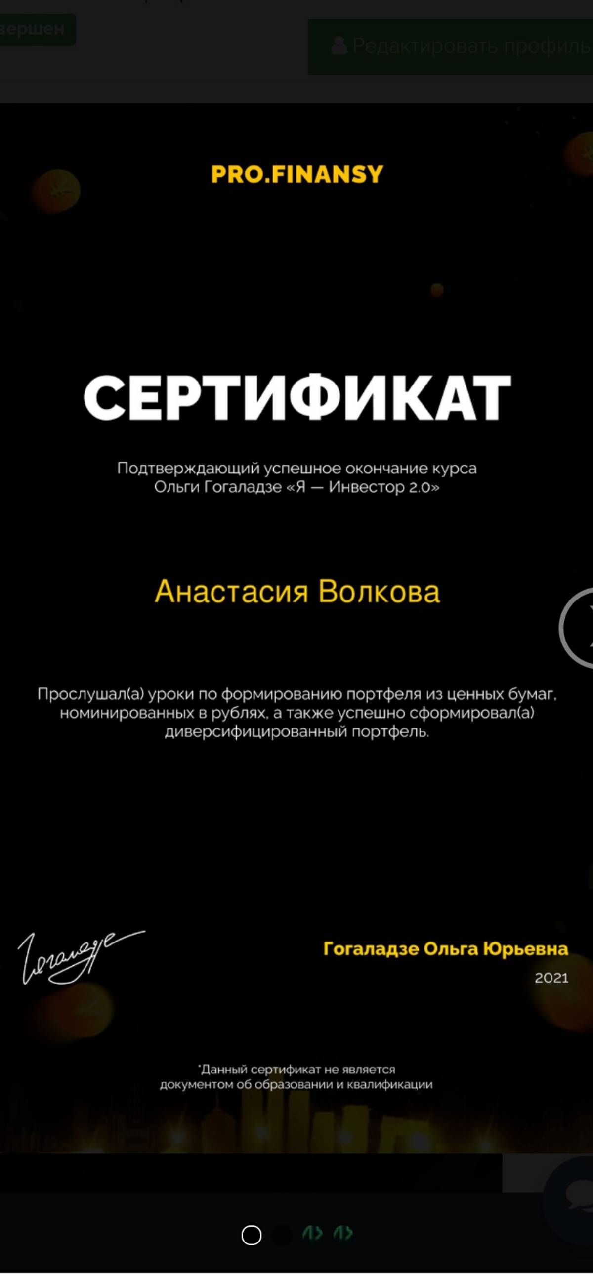 Анастасия Шмелева | Сетка — социальная сеть от hh.ru