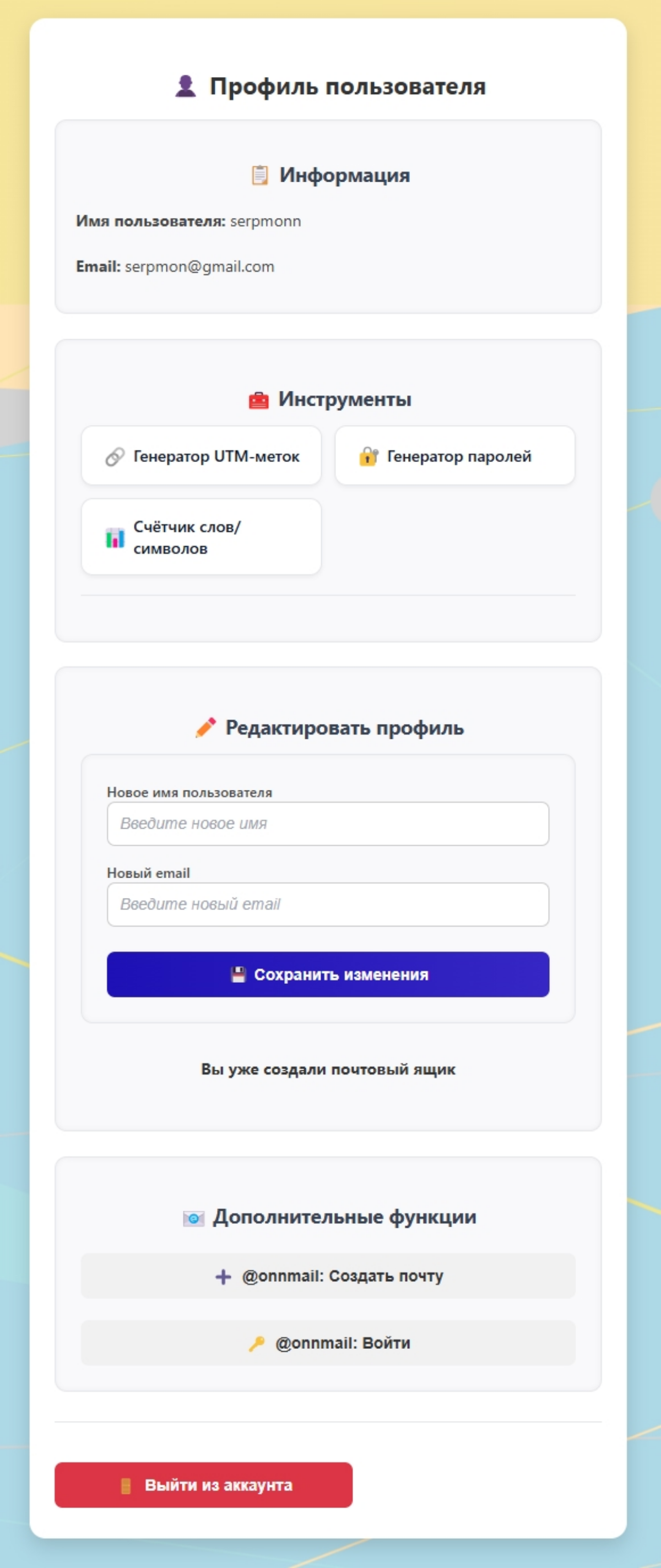 Serpmonn обновился! | Сетка — социальная сеть от hh.ru
