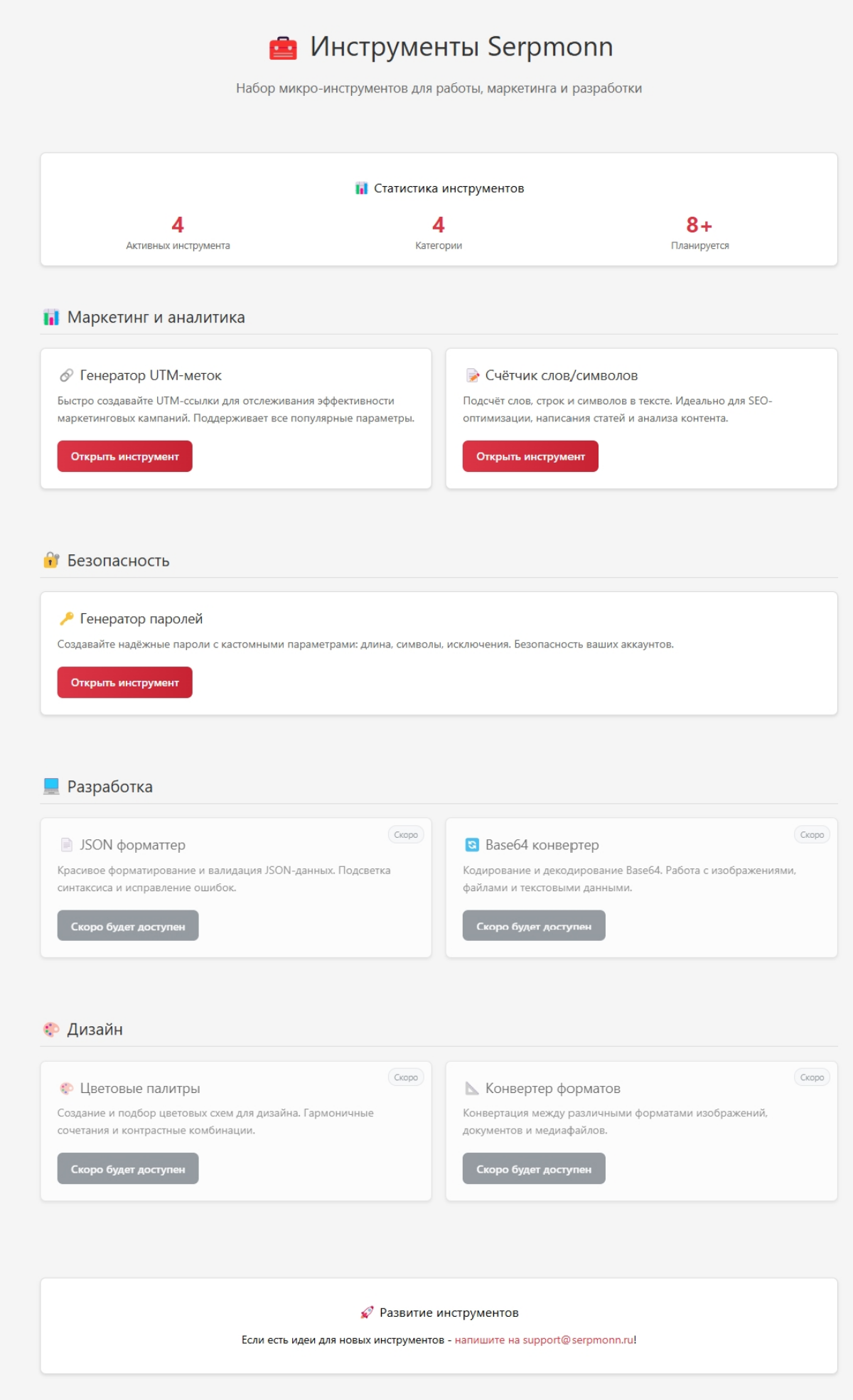 Serpmonn обновился! | Сетка — социальная сеть от hh.ru