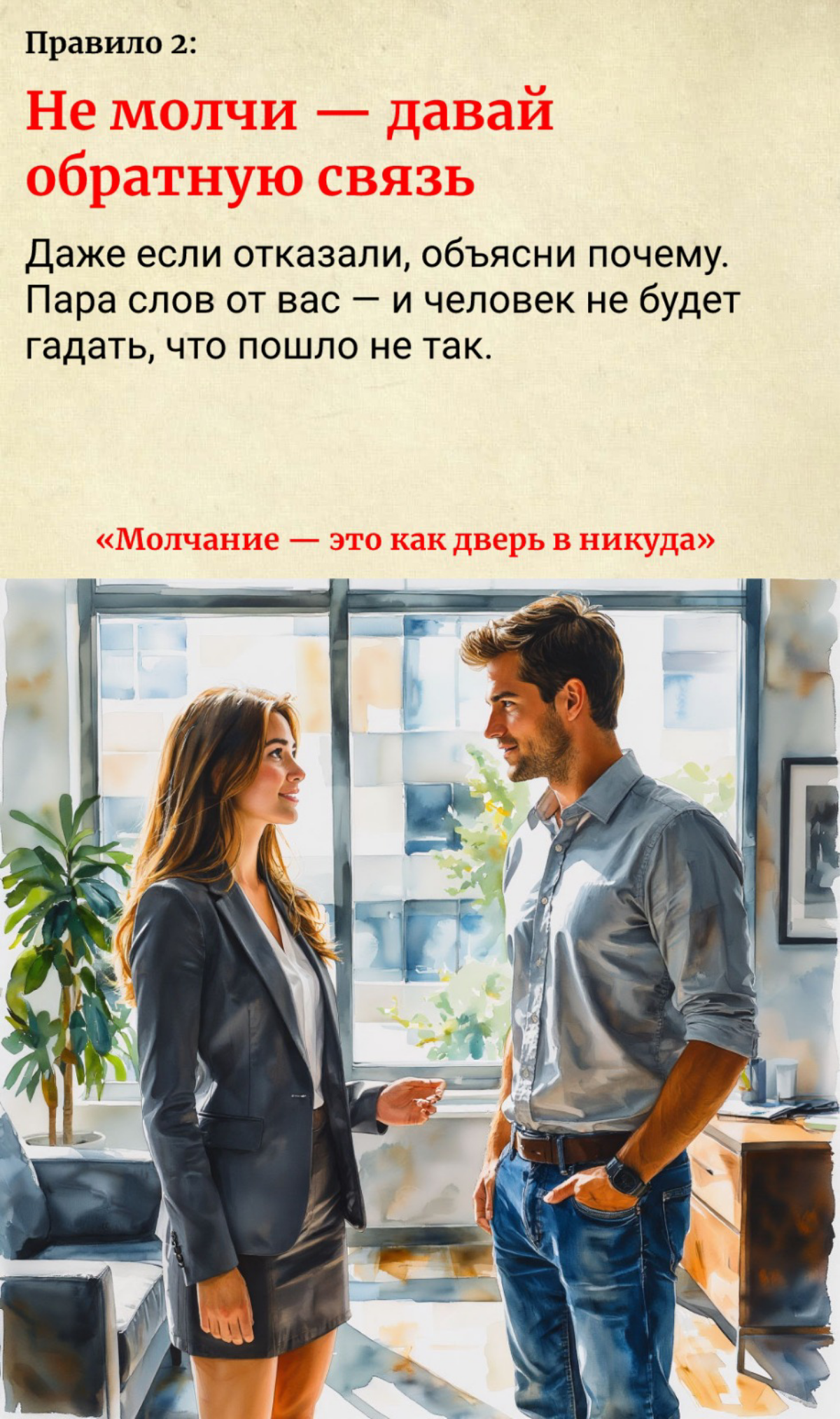 7 правил успешного HR в любой сфере | Сетка — социальная сеть от hh.ru