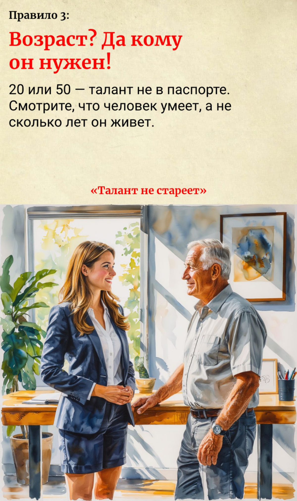 7 правил успешного HR в любой сфере | Сетка — социальная сеть от hh.ru