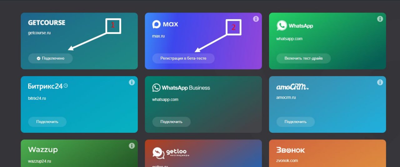 Новый мессенджер Мах можно подружить с Getcourse уже с 1 сентября с помощью интегратора Getloo и только первым 100 школам бесплатно!
Многие онлайн-школы работали с мессенджером WhatsApp, но в России з... | Сетка — социальная сеть от hh.ru