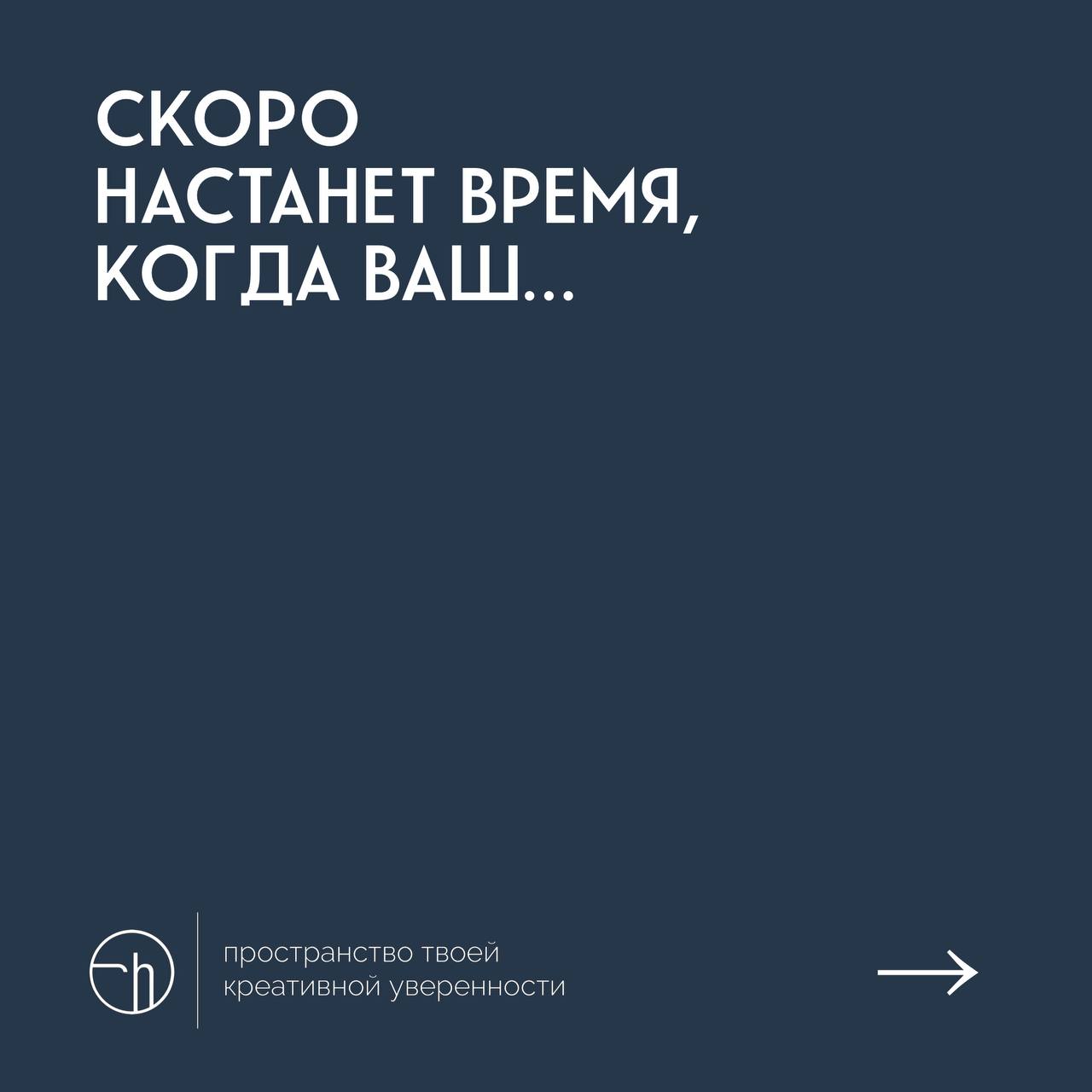 Давайте пофантазируем про ваш… скоро настанет время, когда он… и тогда! В общем, задание перед вами, с вас 10 идей.
#10идейвдень by @creativehappens | Сетка — социальная сеть от hh.ru