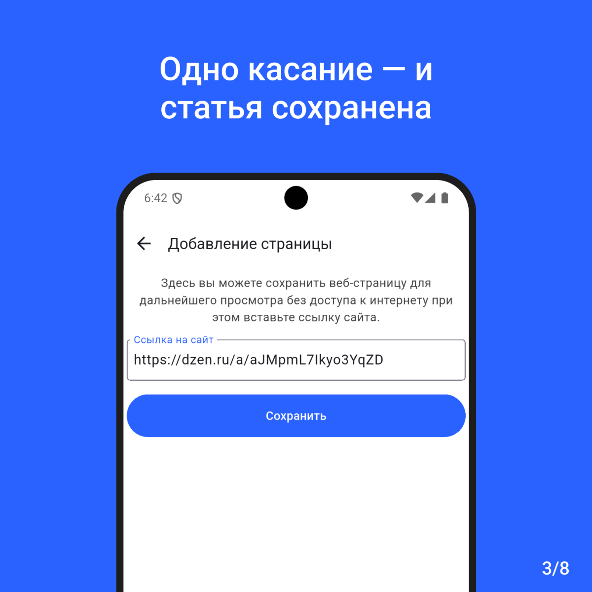 #Новинка #МоиСтатьи  
✨ Представляем новое мобильное приложение «Мои статьи»!  
Это удобная оффлайн-читалка, которая позволяет сохранять веб-страницы и читать их без интернета — в поезде, метро или пу... | Сетка — социальная сеть от hh.ru