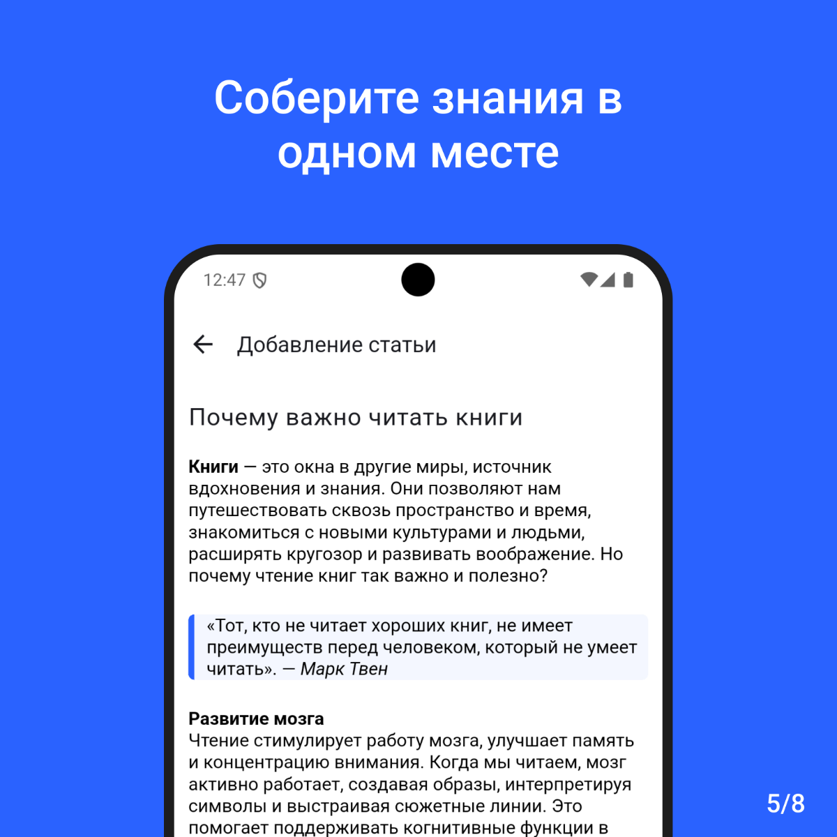 #Новинка #МоиСтатьи  
✨ Представляем новое мобильное приложение «Мои статьи»!  
Это удобная оффлайн-читалка, которая позволяет сохранять веб-страницы и читать их без интернета — в поезде, метро или пу... | Сетка — социальная сеть от hh.ru