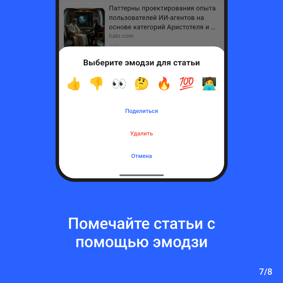 #Новинка #МоиСтатьи  
✨ Представляем новое мобильное приложение «Мои статьи»!  
Это удобная оффлайн-читалка, которая позволяет сохранять веб-страницы и читать их без интернета — в поезде, метро или пу... | Сетка — социальная сеть от hh.ru