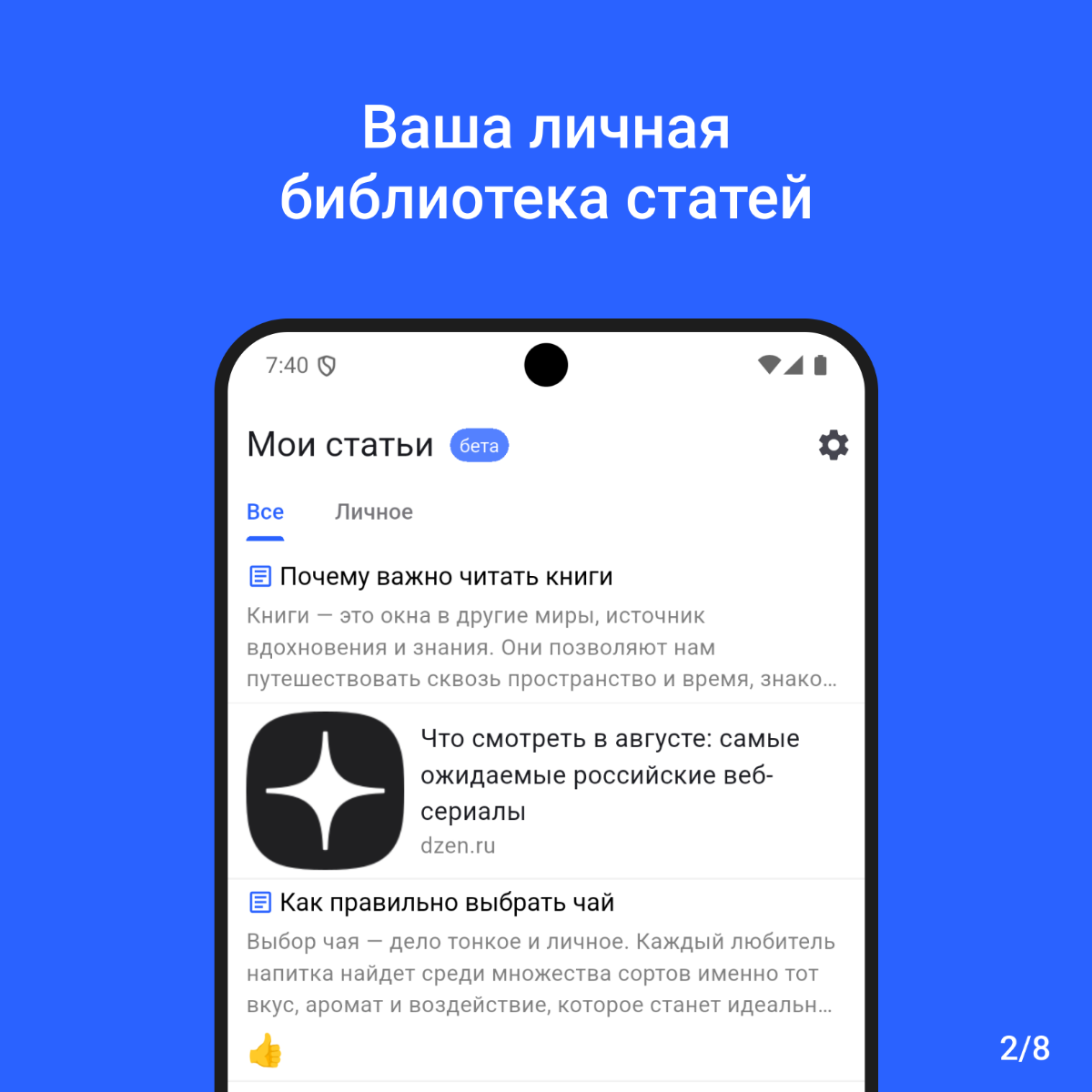 #Новинка #МоиСтатьи  
✨ Представляем новое мобильное приложение «Мои статьи»!  
Это удобная оффлайн-читалка, которая позволяет сохранять веб-страницы и читать их без интернета — в поезде, метро или пу... | Сетка — социальная сеть от hh.ru