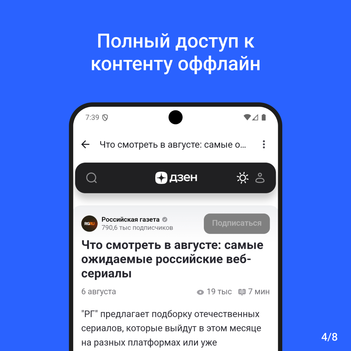 #Новинка #МоиСтатьи  
✨ Представляем новое мобильное приложение «Мои статьи»!  
Это удобная оффлайн-читалка, которая позволяет сохранять веб-страницы и читать их без интернета — в поезде, метро или пу... | Сетка — социальная сеть от hh.ru