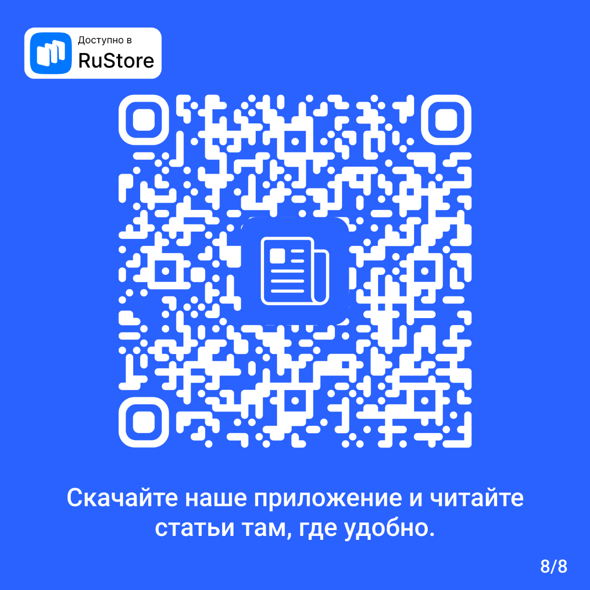 #Новинка #МоиСтатьи  
✨ Представляем новое мобильное приложение «Мои статьи»!  
Это удобная оффлайн-читалка, которая позволяет сохранять веб-страницы и читать их без интернета — в поезде, метро или пу... | Сетка — социальная сеть от hh.ru