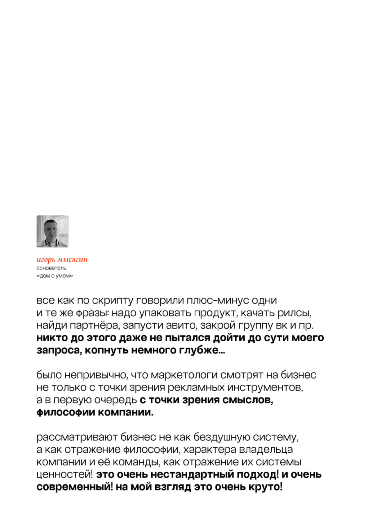 Ошибка, которую совершают 9 из 10 предпринимателей: | Сетка — социальная сеть от hh.ru