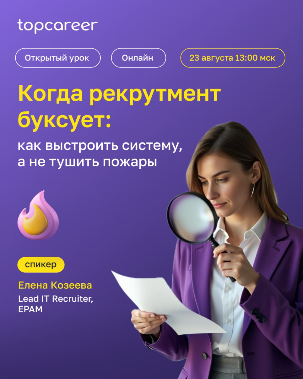 🙄 «Это вам людей нанимать, не мне» — звучит знакомо?
HR и рекрутеры все еще часто остаются один на один с задачей закрыть вакансию. Без участия нанимающего менеджера. Без ясных вводных | Сетка — социальная сеть от hh.ru
