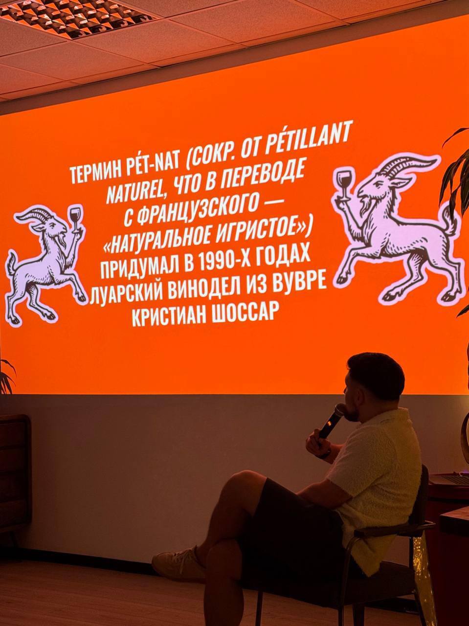 Винный клуб на максималках
Не многие знают, что ивенты в 2К25 переживают самый настоящий ренессанс. В прошлую пятницу мы провели вторую встречу винного клуба для наших клиентов | Сетка — социальная сеть от hh.ru