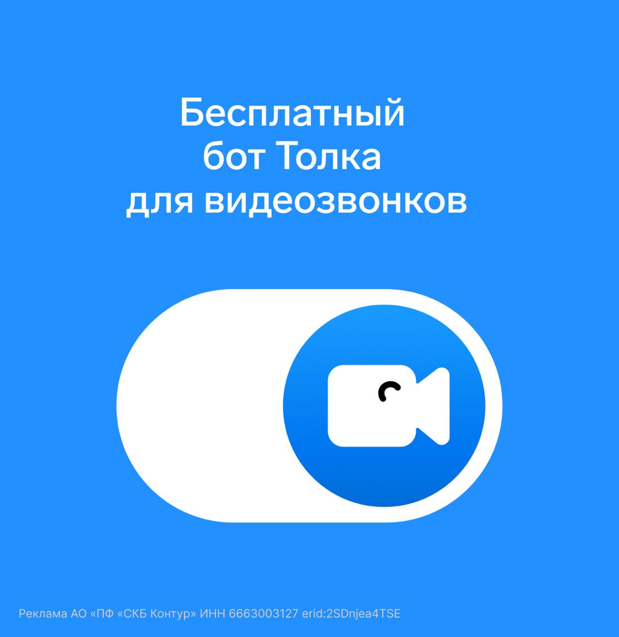 Оставайтесь на связи с Толком 💙
Мы не знаем, будут ли работать звонки в зарубежных мессенджерах, но хотим помочь в ситуации неопределенности | Сетка — социальная сеть от hh.ru