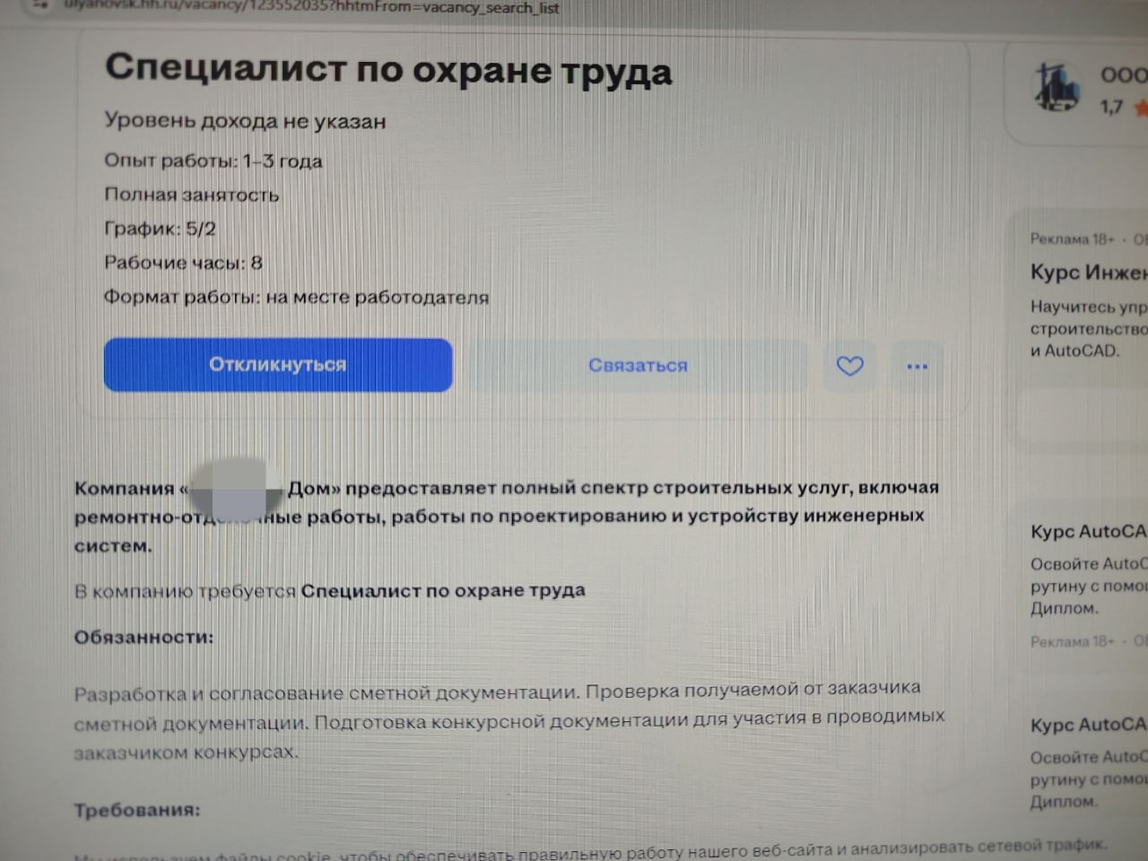 Выражение "Кадры решают всё" заиграло новыми красками
Блог—Инженера для людей ❤️
⭐️ СУОТ 📍 Услуги
В этом посте были ссылки, но мы их удалили по правилам Сетки | Сетка — социальная сеть от hh.ru