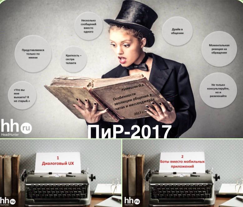 Периферийное и стратегическое мышление
Это не про повторение трендов, о которых все давно говорят, это про умение заглянуть на пару шагов дальше.
Чищу папки на ноуте | Сетка — социальная сеть от hh.ru