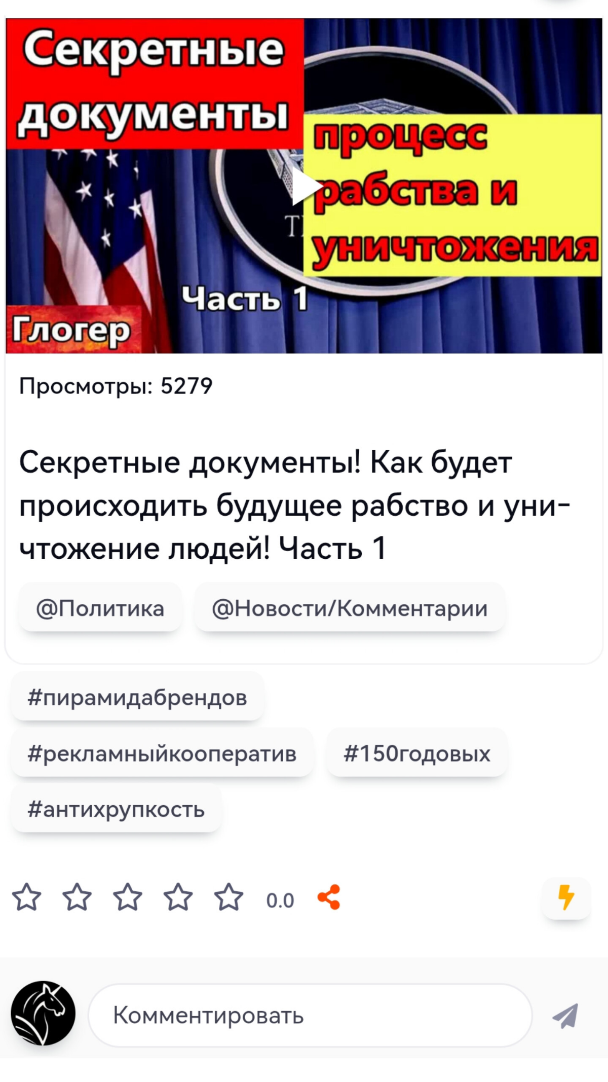 🔥Секр. докум. белых хакеров в США: только 2 касты людей!🤦 | Сетка — социальная сеть от hh.ru
