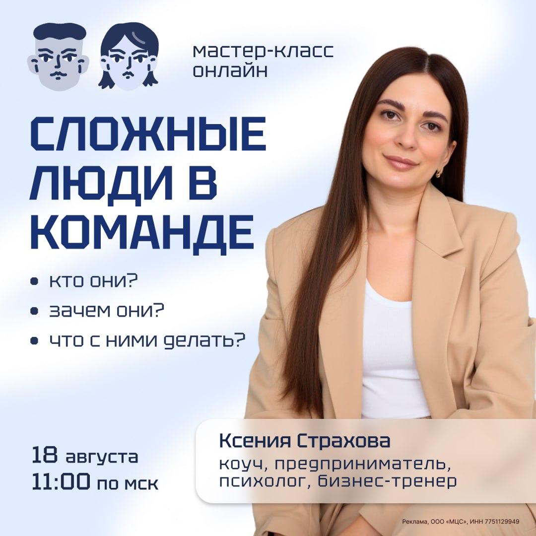 Сегодня выступаю у коллег в WorkHere на тему: ☄️ Сложные коллеги: управляем хаосом и сохраняем нервы
Бесплатный мастер-класс для HR, которые хотят превратить трудные рабочие отношения в инструмент рос... | Сетка — социальная сеть от hh.ru