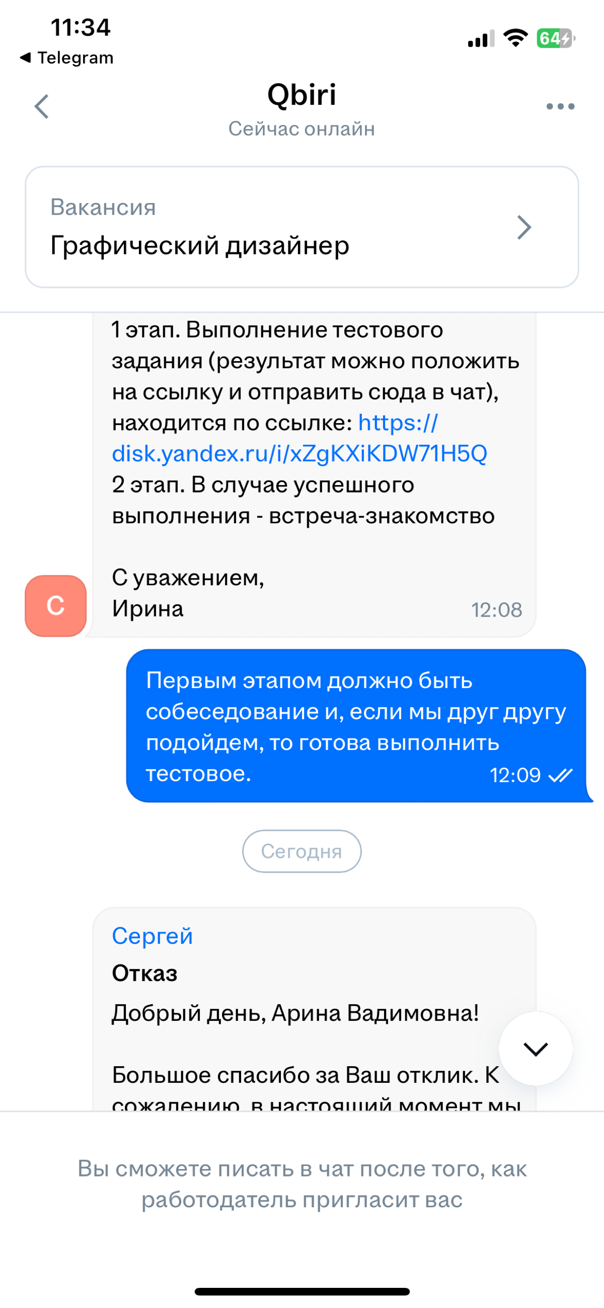И снова здравствуйте. А я то наивно думала, что за несколько месяцев что-то изменится, но нет. У меня полностью пропало желание что-то искать, хотя подработка мне нужна. | Сетка — социальная сеть от hh.ru