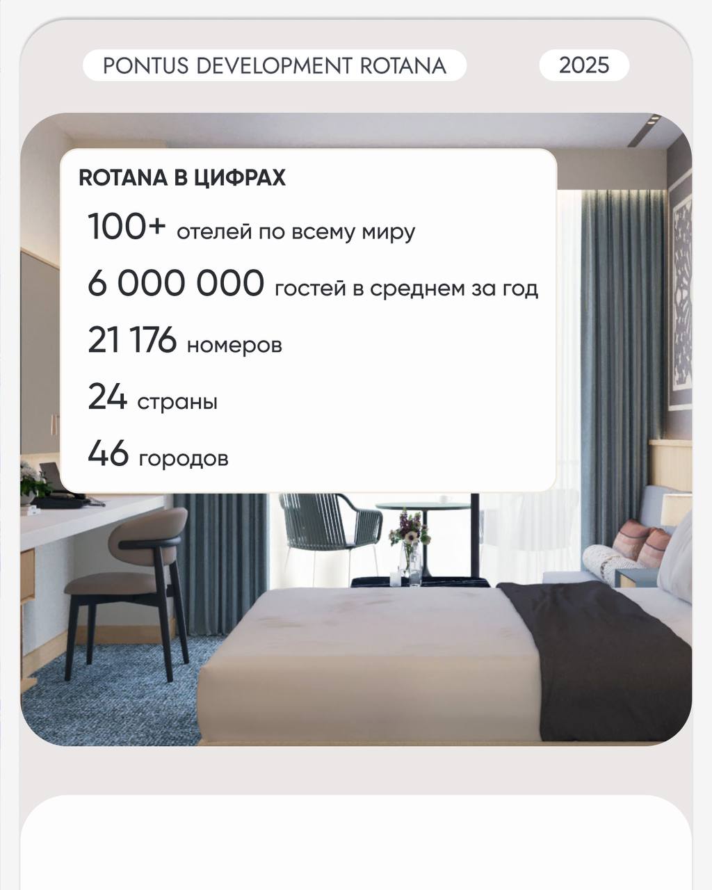 🔎🔎🔎🔎🔎
🏝 ROTANA – премиальная инвестиция на первой линии моря в Гонио
5-звездочный отель Rotana — мировой бренд с более чем 100 отелями в 18 странах | Сетка — социальная сеть от hh.ru