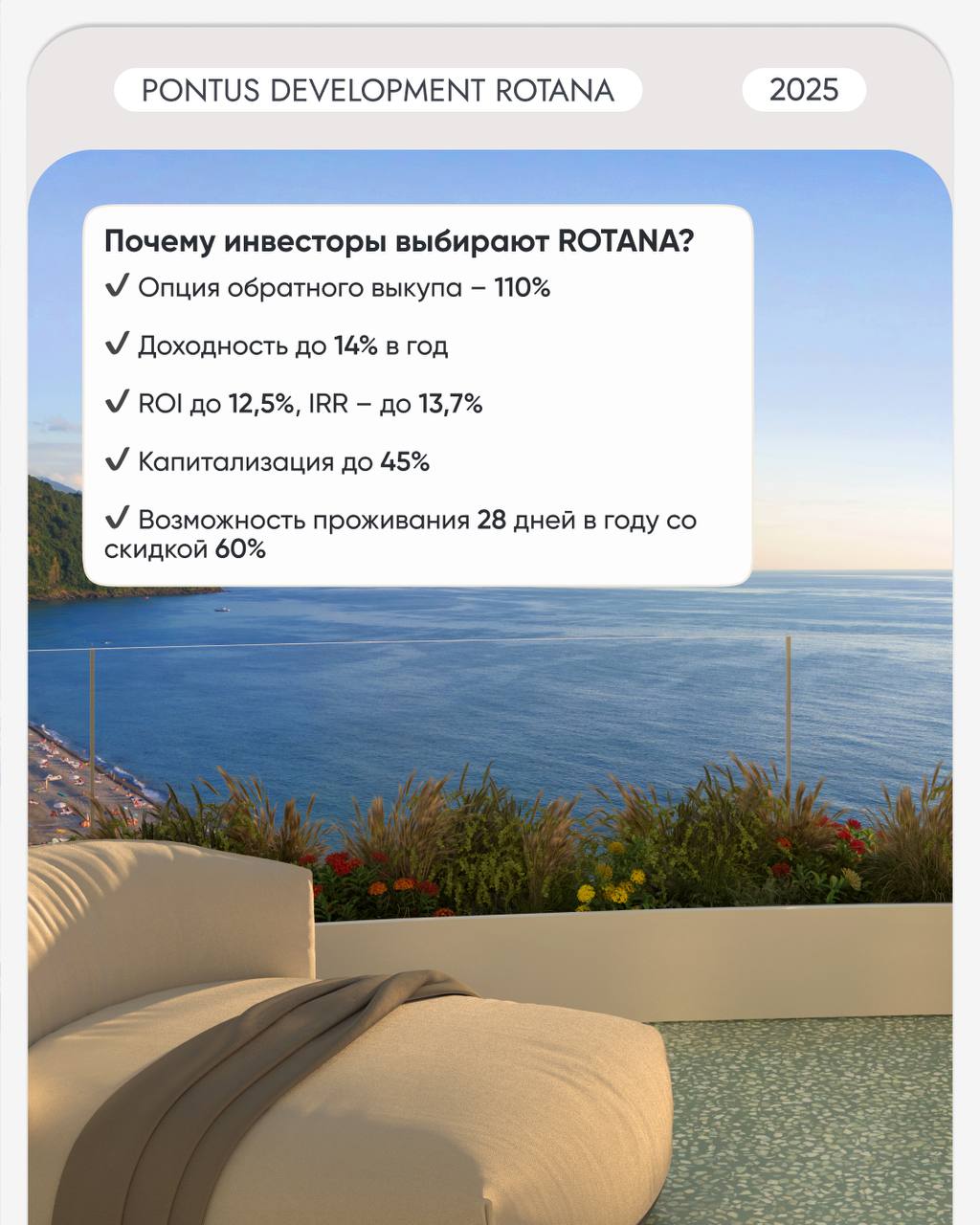 🔎🔎🔎🔎🔎
🏝 ROTANA – премиальная инвестиция на первой линии моря в Гонио
5-звездочный отель Rotana — мировой бренд с более чем 100 отелями в 18 странах | Сетка — социальная сеть от hh.ru